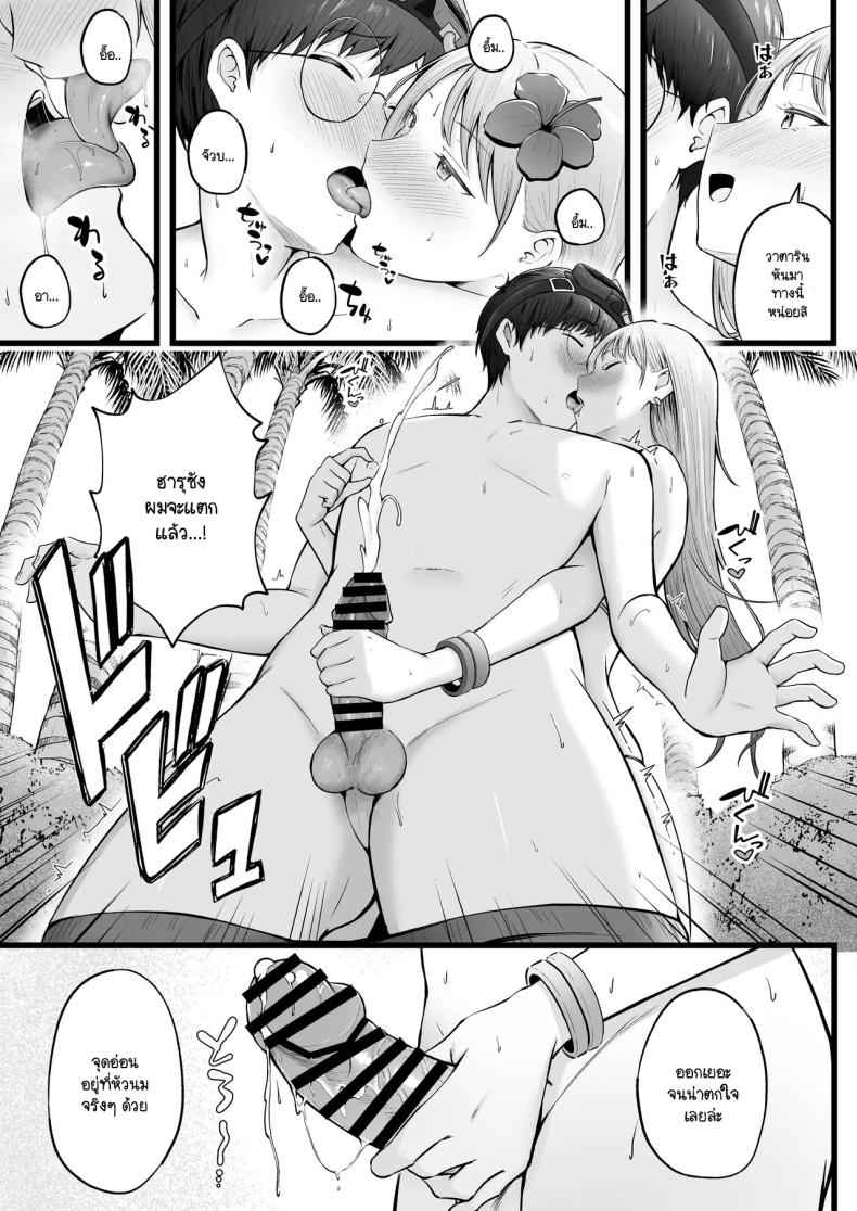 เมื่อผู้ดูแลหอ เจอสาวชวนเข้าห้อง 4 [Nekomimi to Kuro Mask] Kanrinin no Boku wa 406