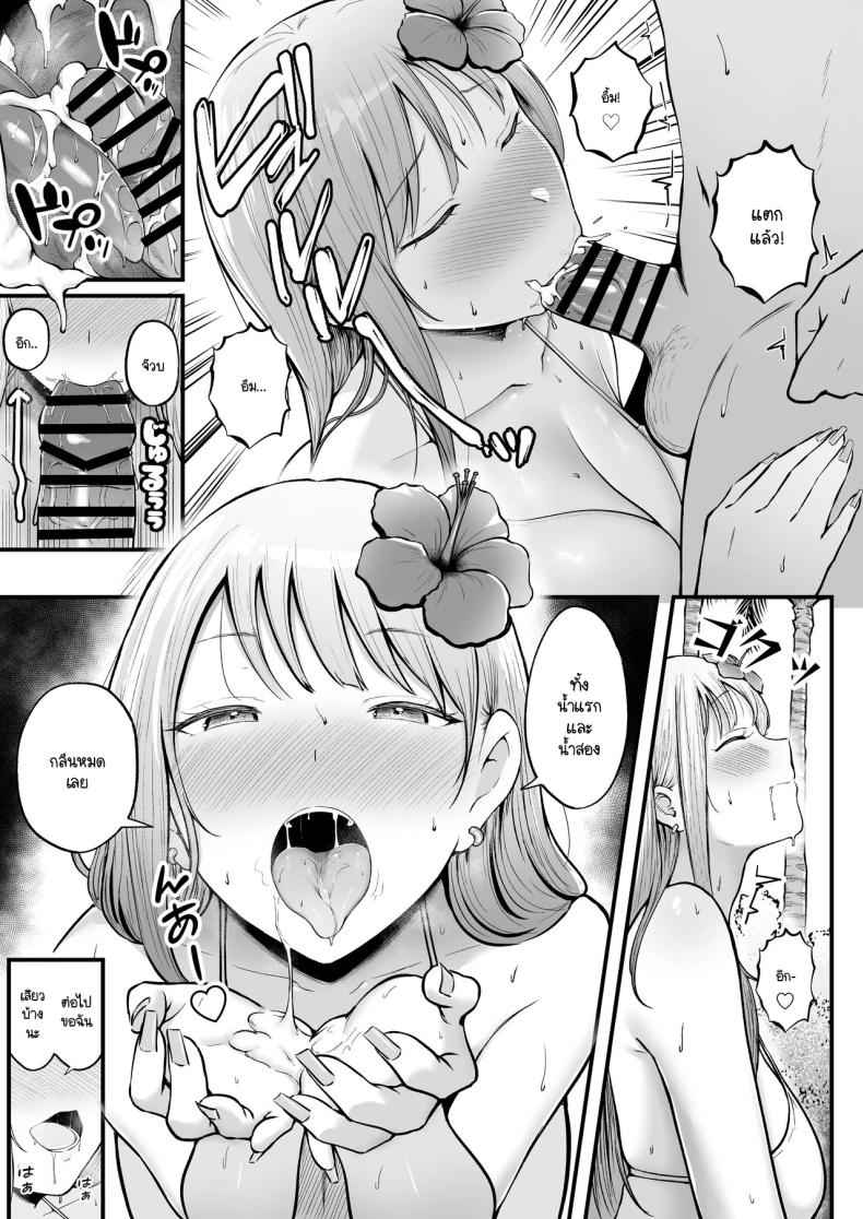 เมื่อผู้ดูแลหอ เจอสาวชวนเข้าห้อง 4 [Nekomimi to Kuro Mask] Kanrinin no Boku wa 408
