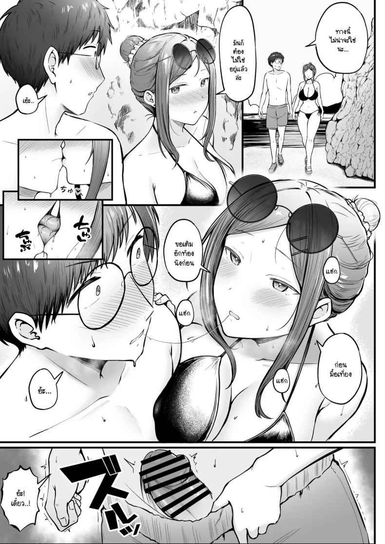 เมื่อผู้ดูแลหอ เจอสาวชวนเข้าห้อง 4 [Nekomimi to Kuro Mask] Kanrinin no Boku wa 418