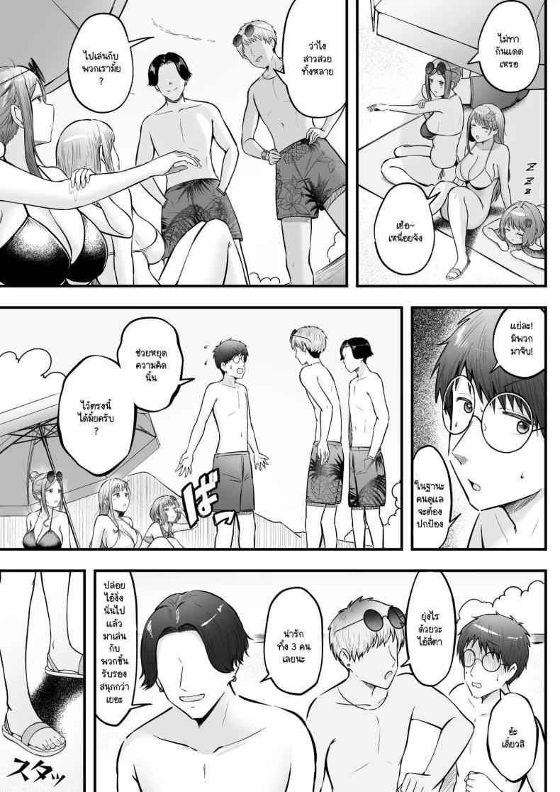 เมื่อผู้ดูแลหอ เจอสาวชวนเข้าห้อง 4 [Nekomimi to Kuro Mask] Kanrinin no Boku wa 430