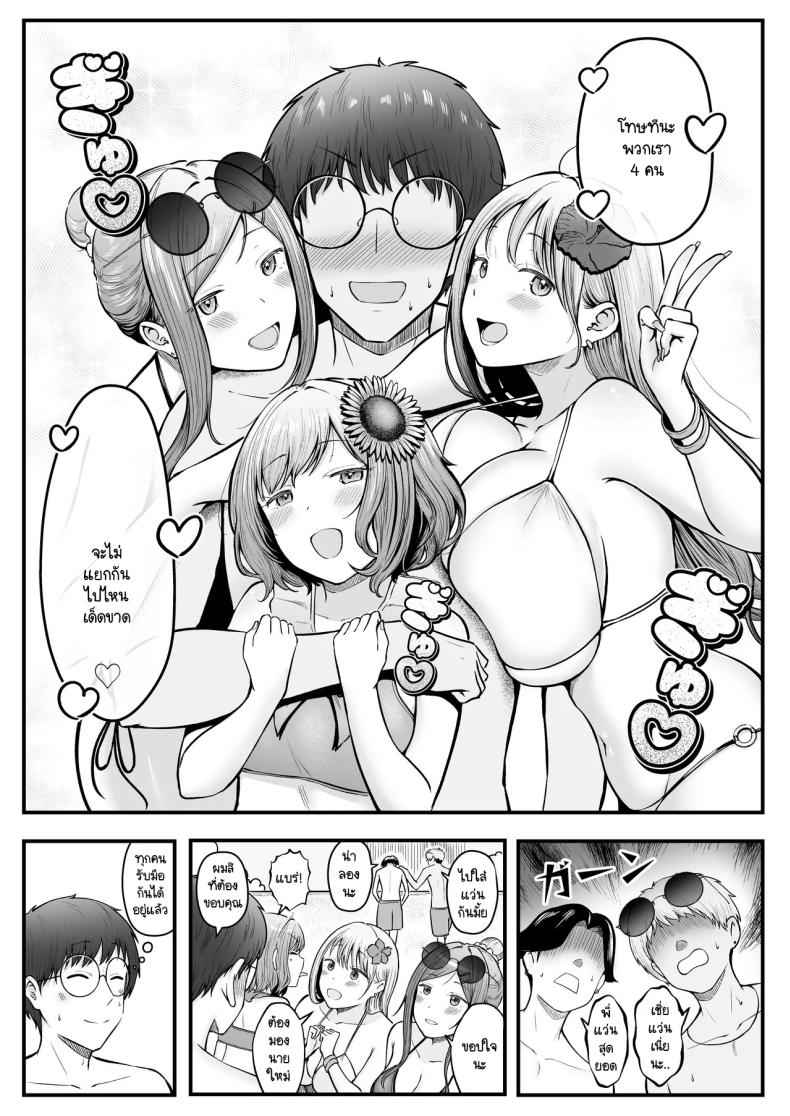เมื่อผู้ดูแลหอ เจอสาวชวนเข้าห้อง 4 [Nekomimi to Kuro Mask] Kanrinin no Boku wa 431