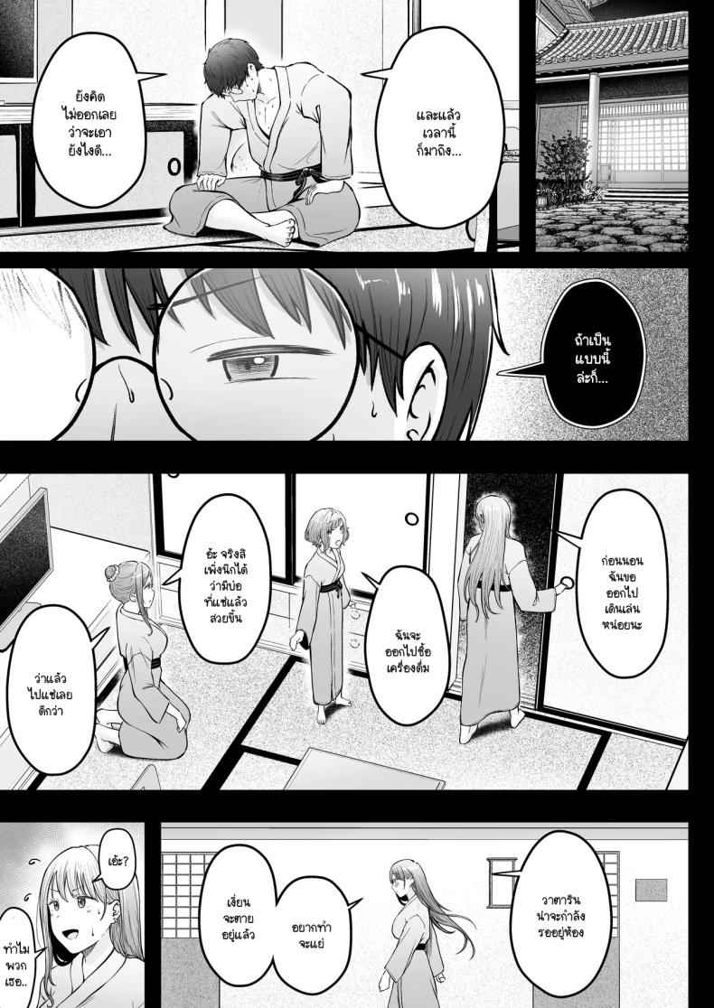 เมื่อผู้ดูแลหอ เจอสาวชวนเข้าห้อง 4 [Nekomimi to Kuro Mask] Kanrinin no Boku wa 432