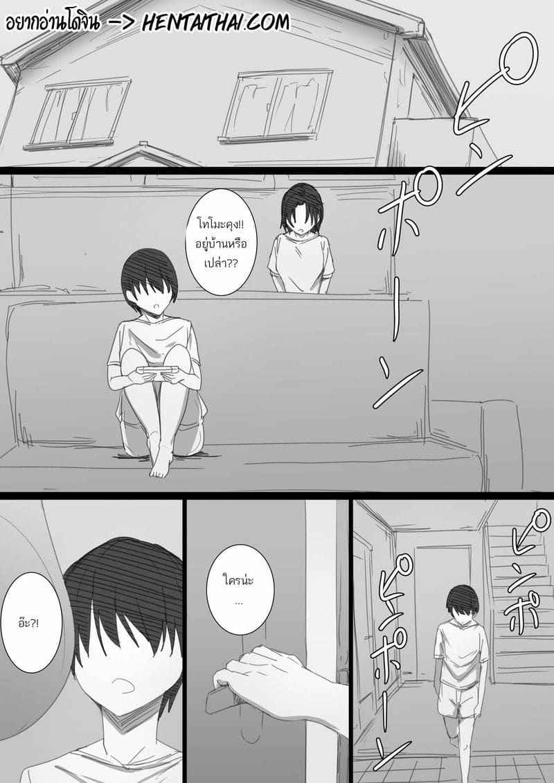 เรียกว่าเมียดีกว่าน่ะ [Hari Poteto] Hatsukoi02