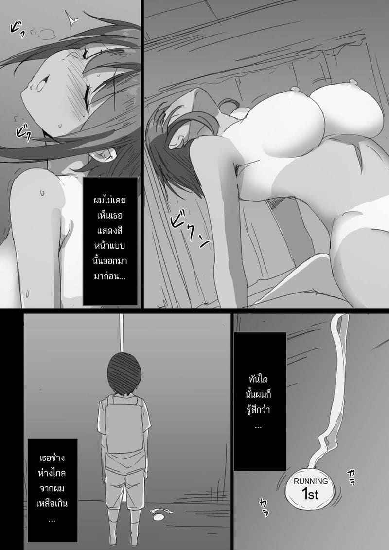 เรียกว่าเมียดีกว่าน่ะ [Hari Poteto] Hatsukoi05