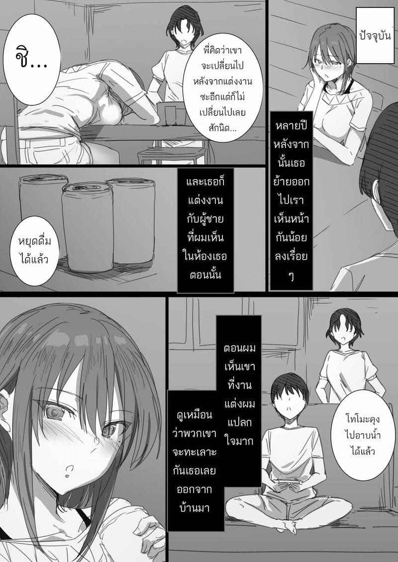 เรียกว่าเมียดีกว่าน่ะ [Hari Poteto] Hatsukoi06