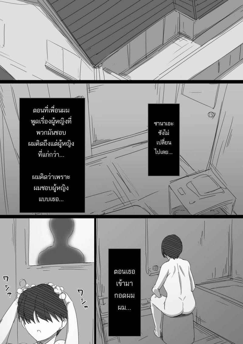 เรียกว่าเมียดีกว่าน่ะ [Hari Poteto] Hatsukoi07