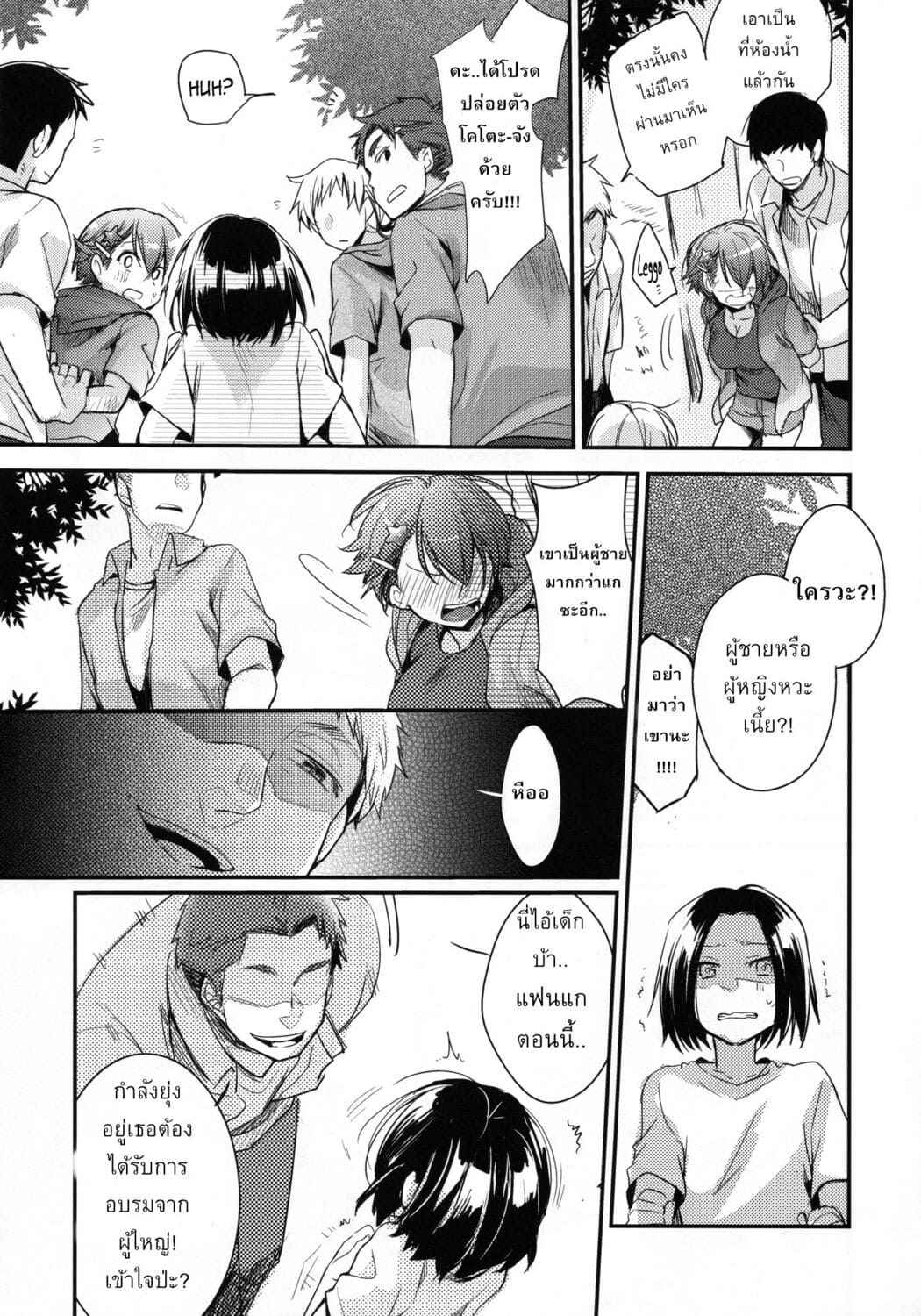 เรื่องที่นี้ไม่ควรจะมายุ่ง (C94) [TWILIGHT DUSK (Aya)] Orekko Haiboku Ore09