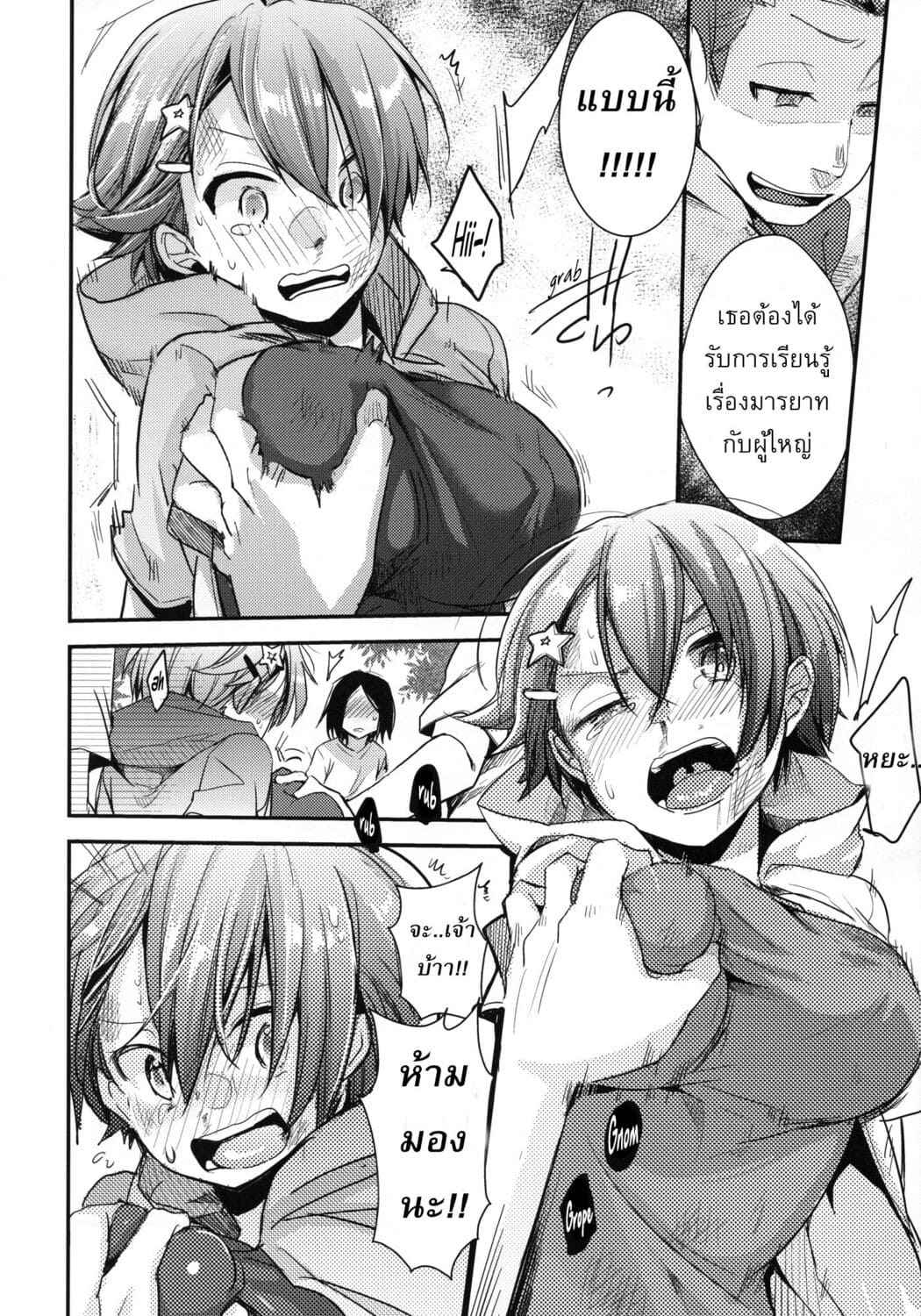 เรื่องที่นี้ไม่ควรจะมายุ่ง (C94) [TWILIGHT DUSK (Aya)] Orekko Haiboku Ore10