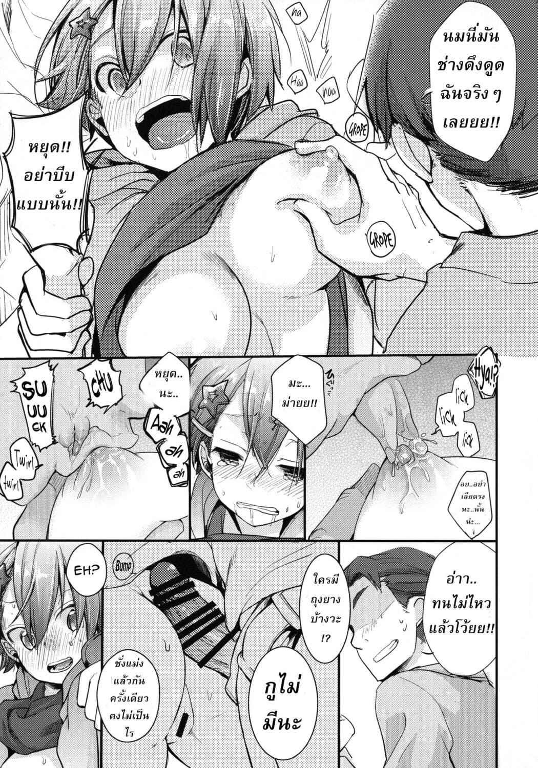 เรื่องที่นี้ไม่ควรจะมายุ่ง (C94) [TWILIGHT DUSK (Aya)] Orekko Haiboku Ore11