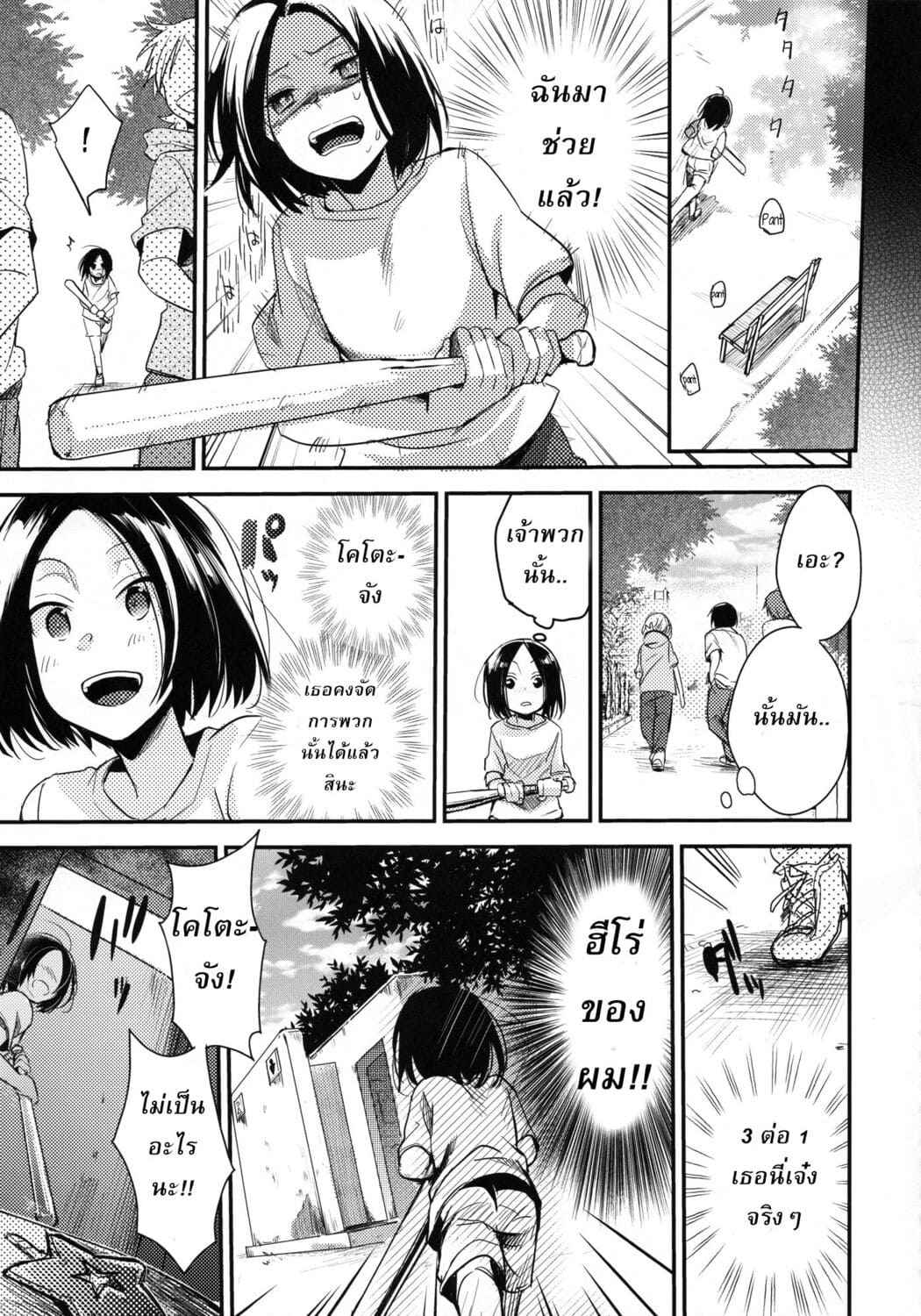 เรื่องที่นี้ไม่ควรจะมายุ่ง (C94) [TWILIGHT DUSK (Aya)] Orekko Haiboku Ore15