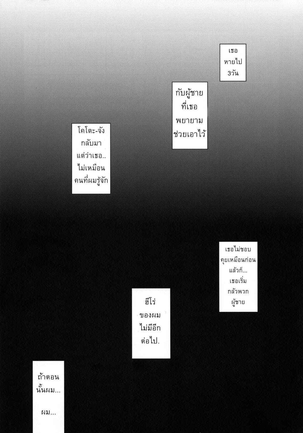 เรื่องที่นี้ไม่ควรจะมายุ่ง (C94) [TWILIGHT DUSK (Aya)] Orekko Haiboku Ore18