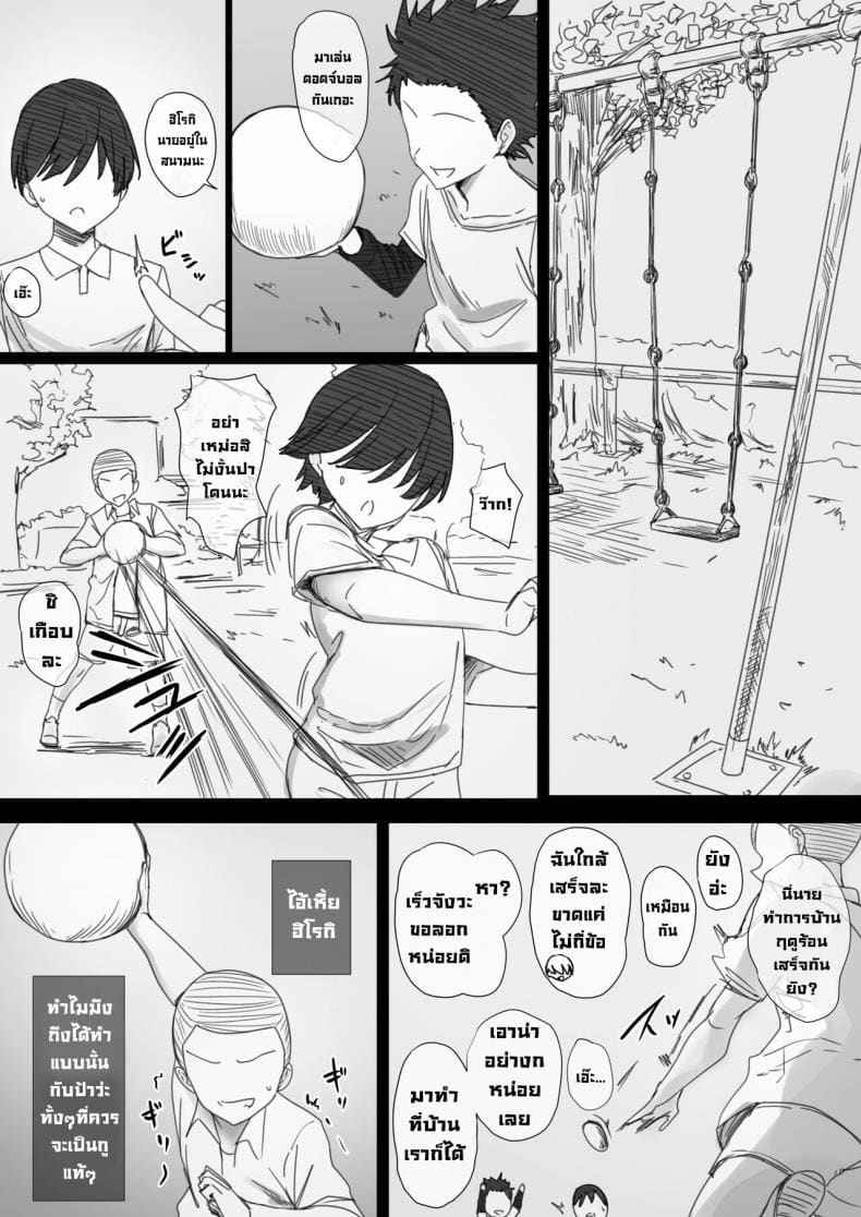 แม่ของนาย ได้โปรดให้ฉันนะ [Hari Poteto] YanMama Oba-san02