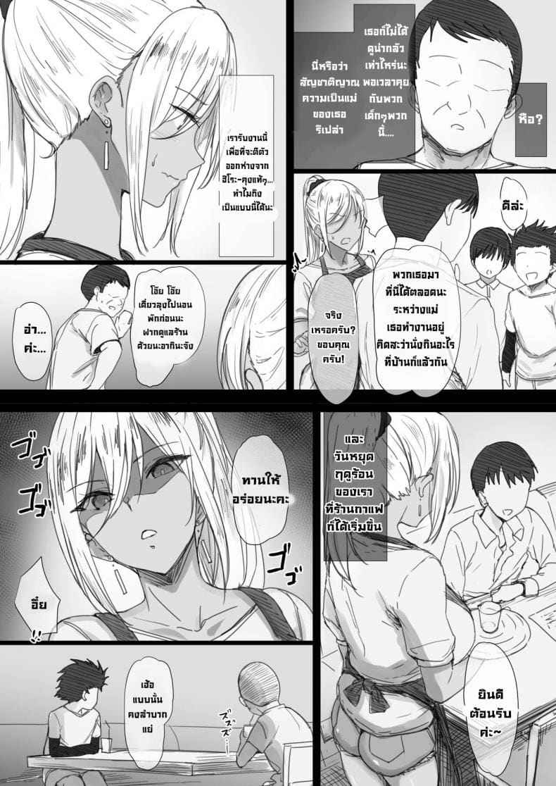 แม่ของนาย ได้โปรดให้ฉันนะ [Hari Poteto] YanMama Oba-san08