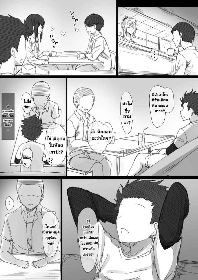 แม่ของนาย ได้โปรดให้ฉันนะ [Hari Poteto] YanMama Oba-san14