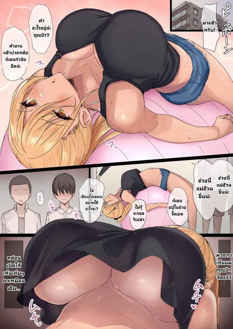 แม่ของนาย ได้โปรดให้ฉันนะ [Hari Poteto] YanMama Oba-san19