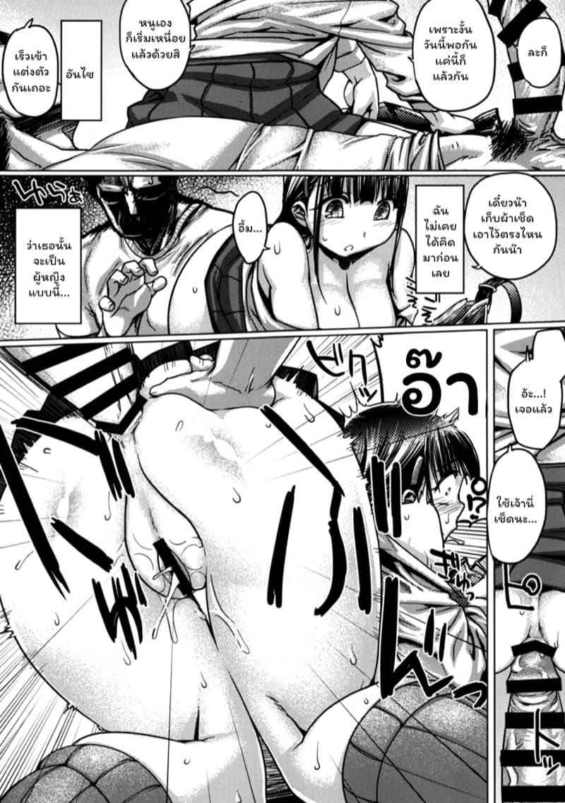 ให้ฉันเปลี่ยนตัวเธอ [Mahjong Yugen] Seiso Bitch Control 16