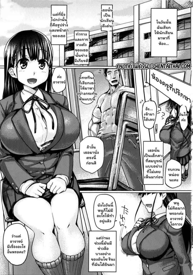 ให้ฉันเปลี่ยนตัวเธอ [Mahjong Yugen] Seiso Bitch Control 2