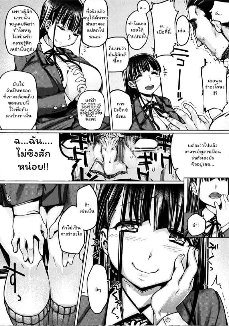 ให้ฉันเปลี่ยนตัวเธอ [Mahjong Yugen] Seiso Bitch Control 4