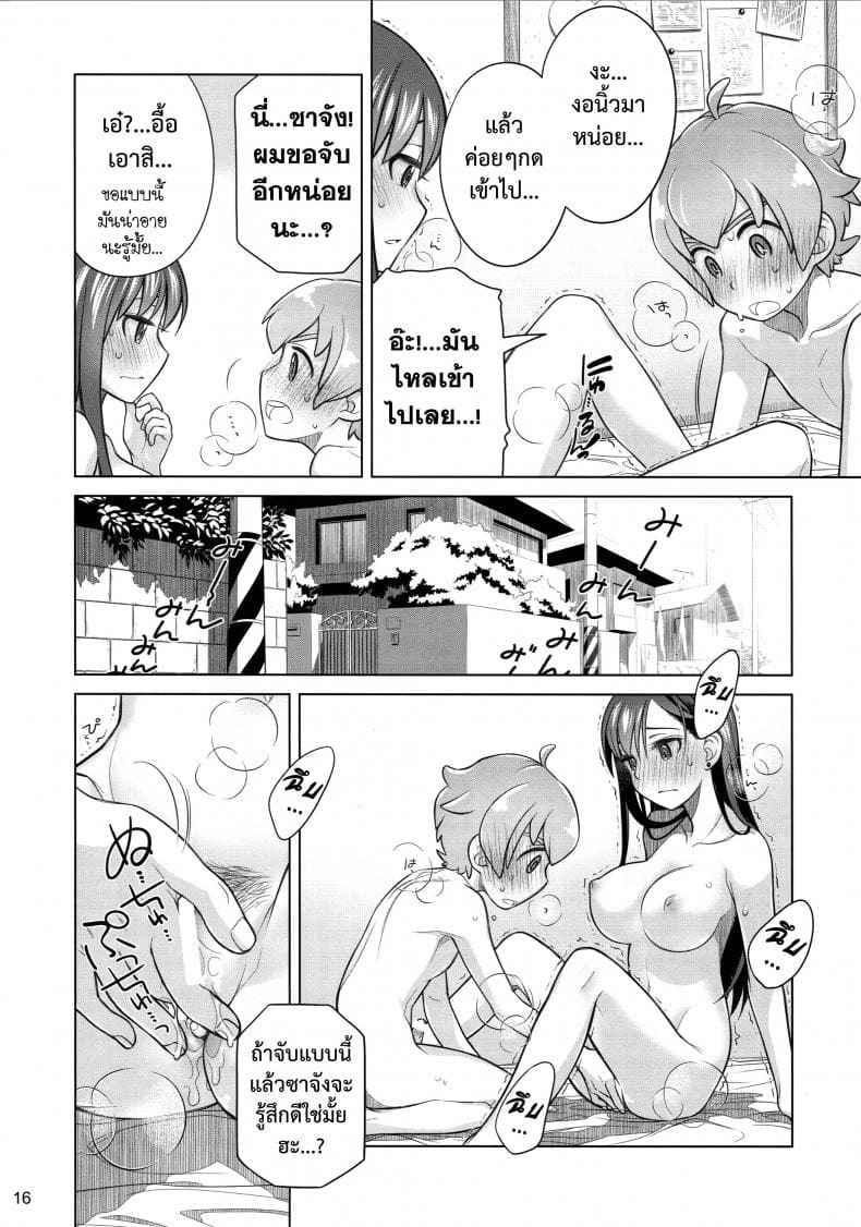 ให้เธออยู่เคียงข้างฉัน (C88) [Otaku Beam] Stay by me (1)