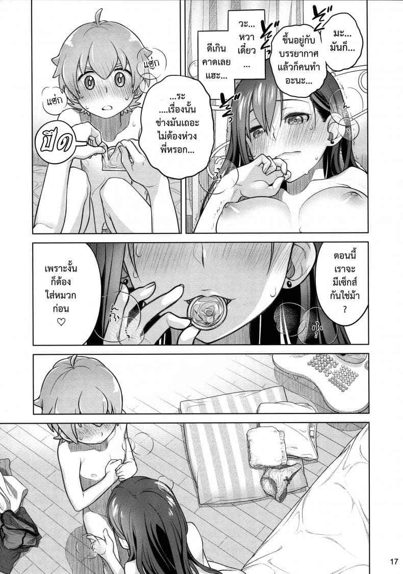 ให้เธออยู่เคียงข้างฉัน (C88) [Otaku Beam] Stay by me (14)
