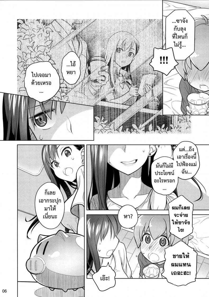 ให้เธออยู่เคียงข้างฉัน (C88) [Otaku Beam] Stay by me (22)