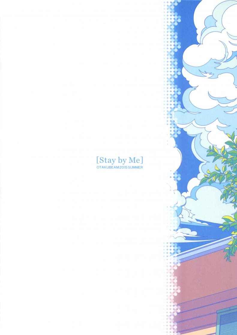 ให้เธออยู่เคียงข้างฉัน (C88) [Otaku Beam] Stay by me (24)