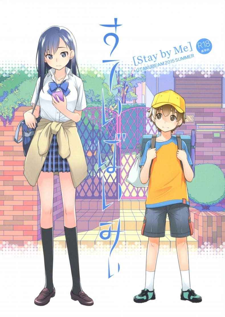 ให้เธออยู่เคียงข้างฉัน (C88) [Otaku Beam] Stay by me (25)