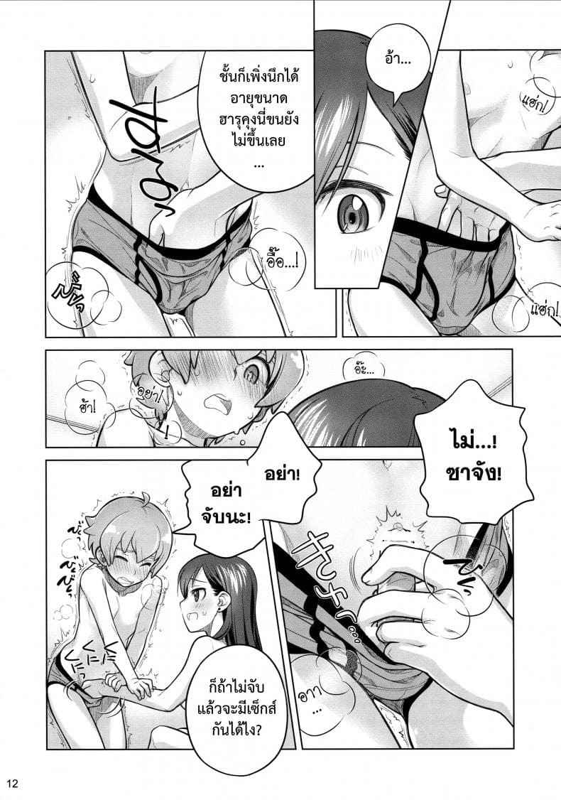 ให้เธออยู่เคียงข้างฉัน (C88) [Otaku Beam] Stay by me (3)
