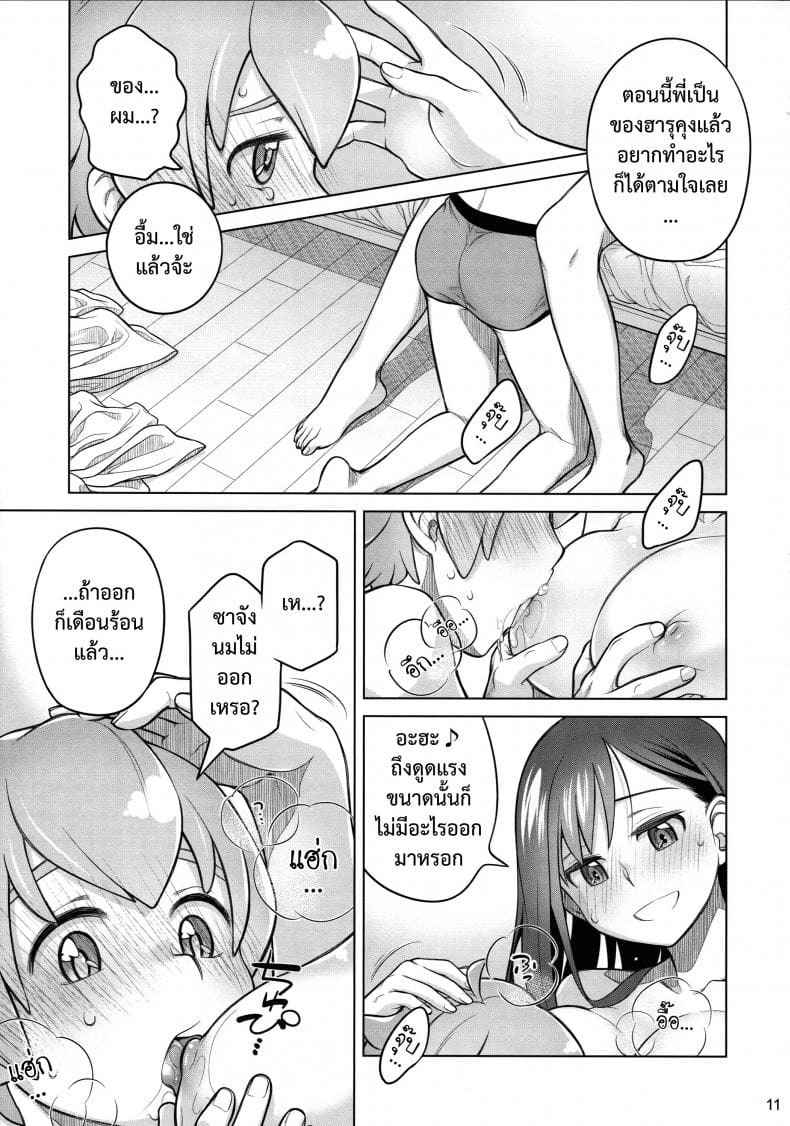 ให้เธออยู่เคียงข้างฉัน (C88) [Otaku Beam] Stay by me (4)
