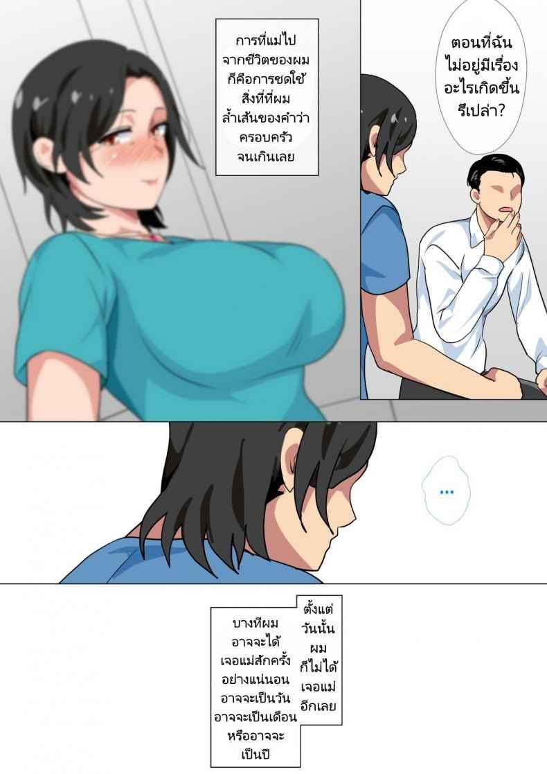 Have A One Day Only Sex to My Mom 1 [Circle Spice] Hahaoya ni 1 (12)_11zon