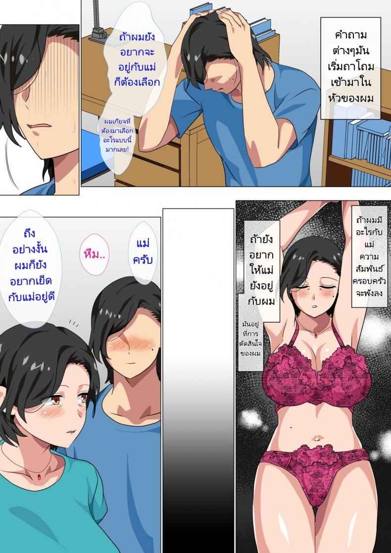 Have A One Day Only Sex to My Mom 1 [Circle Spice] Hahaoya ni 1 (46)_11zon