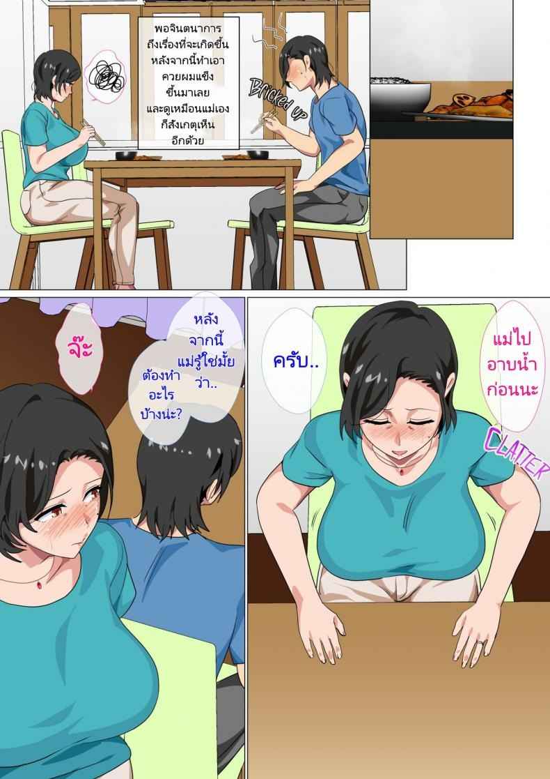 Have A One Day Only Sex to My Mom 1 [Circle Spice] Hahaoya ni 1 (8)_11zon