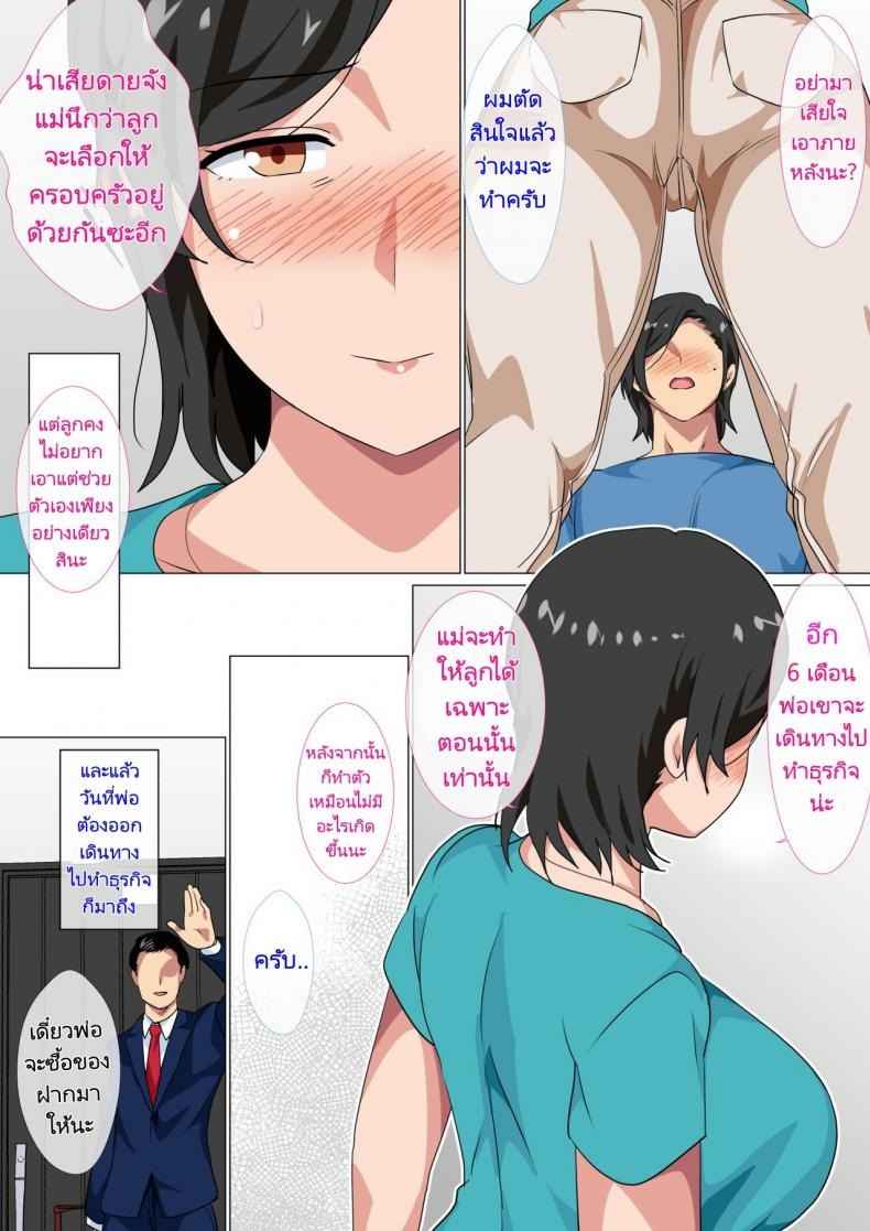 Have A One Day Only Sex to My Mom 1 [Circle Spice] Hahaoya ni 1 (9)_11zon