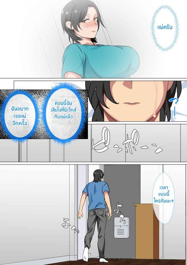 Have A One Day Only Sex to My Mom 2 [Circle Spice] Hahaoya ni 2 (19)_11zon