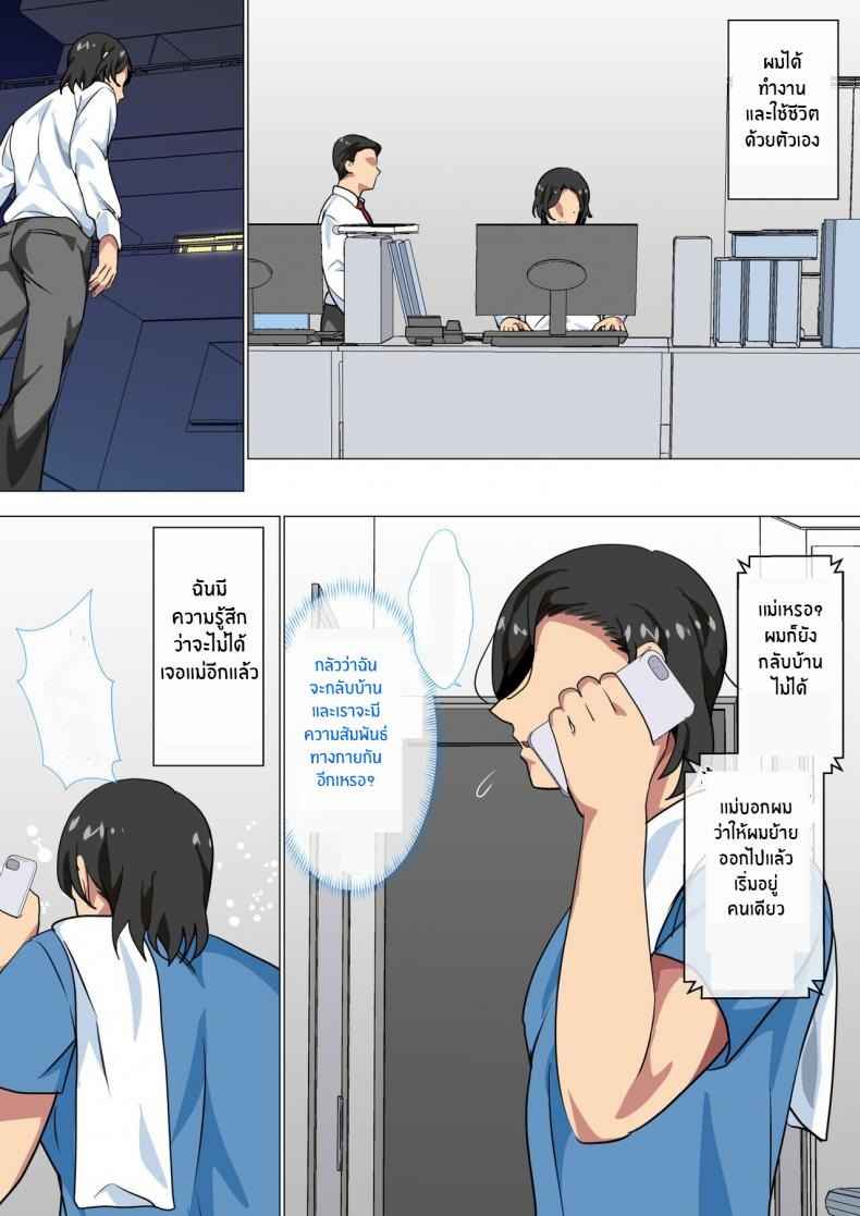 Have A One Day Only Sex to My Mom 2 [Circle Spice] Hahaoya ni 2 (22)_11zon
