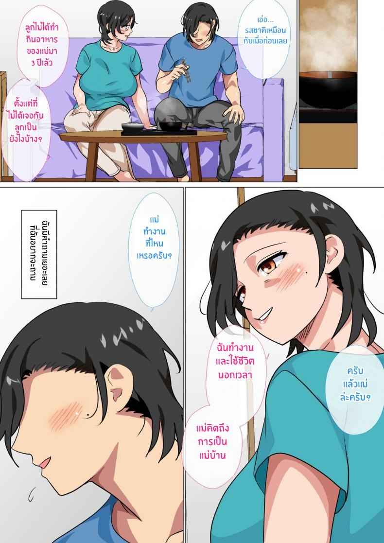 Have A One Day Only Sex to My Mom 2 [Circle Spice] Hahaoya ni 2 (29)_11zon