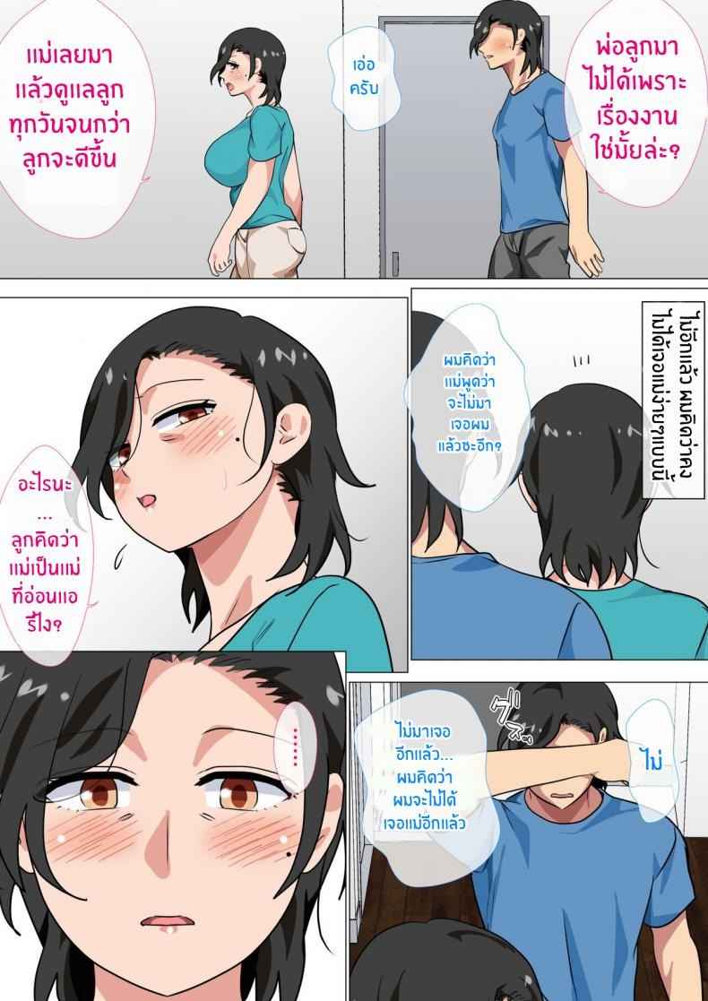 Have A One Day Only Sex to My Mom 2 [Circle Spice] Hahaoya ni 2 (42)_11zon