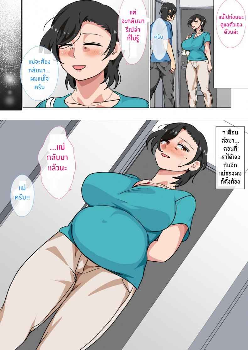 Have A One Day Only Sex to My Mom 2 [Circle Spice] Hahaoya ni 2 (47)_11zon