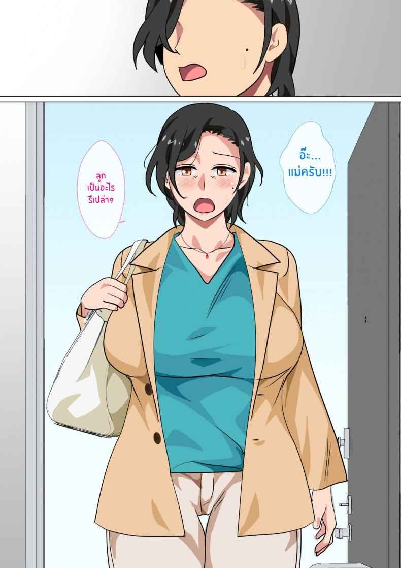 Have A One Day Only Sex to My Mom 2 [Circle Spice] Hahaoya ni 2 (48)_11zon