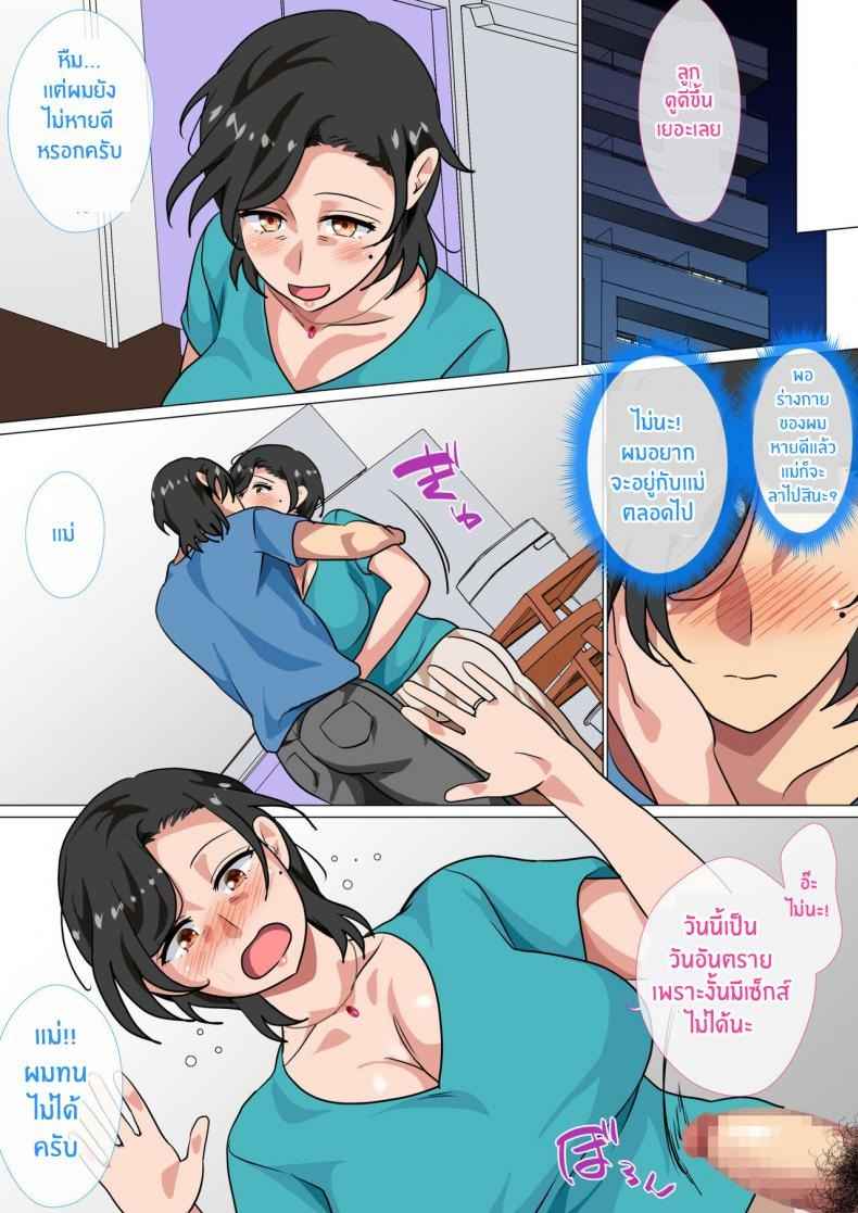 Have A One Day Only Sex to My Mom 2 [Circle Spice] Hahaoya ni 2 (57)_11zon