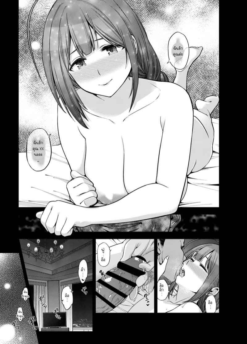 Late Night Blooming 2 [SMUGGLER] Late Night Blooming Part 2 (3)_11zon