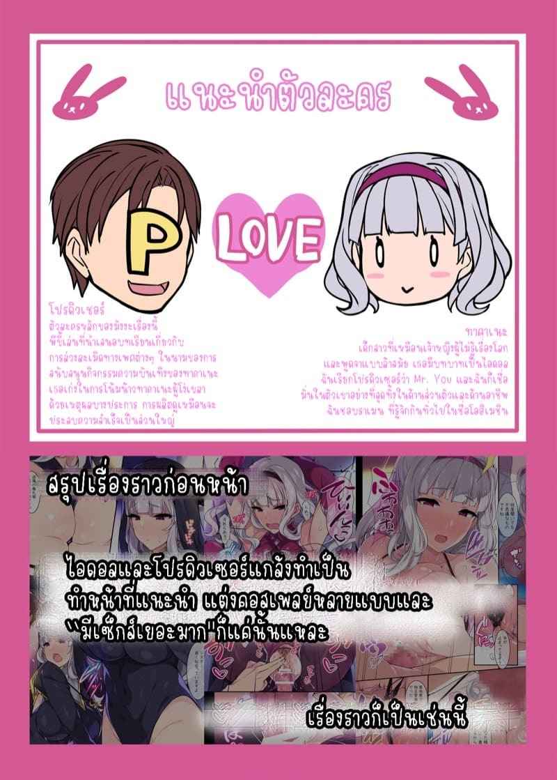 กระต่ายน้อยแสนซน [Hidebou House (Hidebou)] Ecchi na Bunny (13)