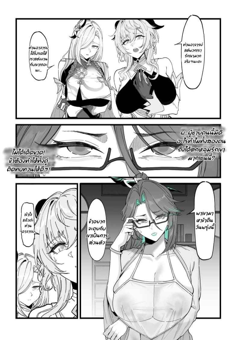 ขออาจารย์ลองเทส 1 [KeinV] Xianyun A test for Aether 1 (15)