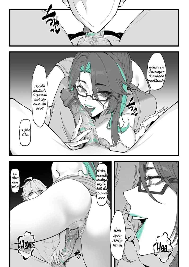 ขออาจารย์ลองเทส 1 [KeinV] Xianyun A test for Aether 1 (2)