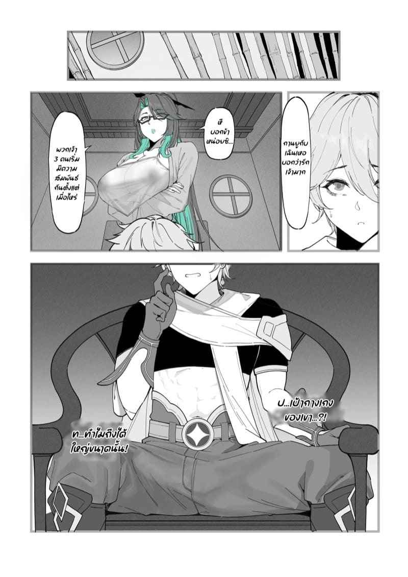 ขออาจารย์ลองเทส 1 [KeinV] Xianyun A test for Aether 1 (20)