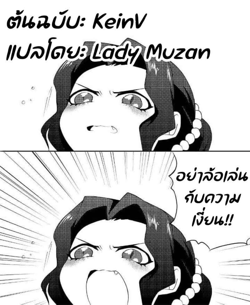 ขออาจารย์ลองเทส 2 [KeinV] Xianyun A test for Aether 2 (19)