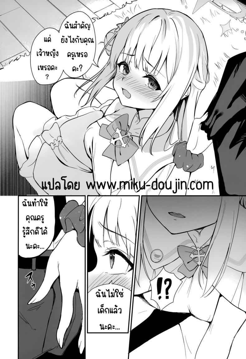 ข้อผูกมัดของมิกะกับคุณครู (C103) [Mendakopaaku (yamamoto)] Misono Kousoku (1)