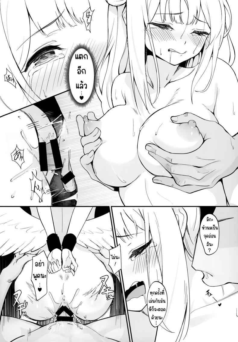 ข้อผูกมัดของมิกะกับคุณครู (C103) [Mendakopaaku (yamamoto)] Misono Kousoku (16)
