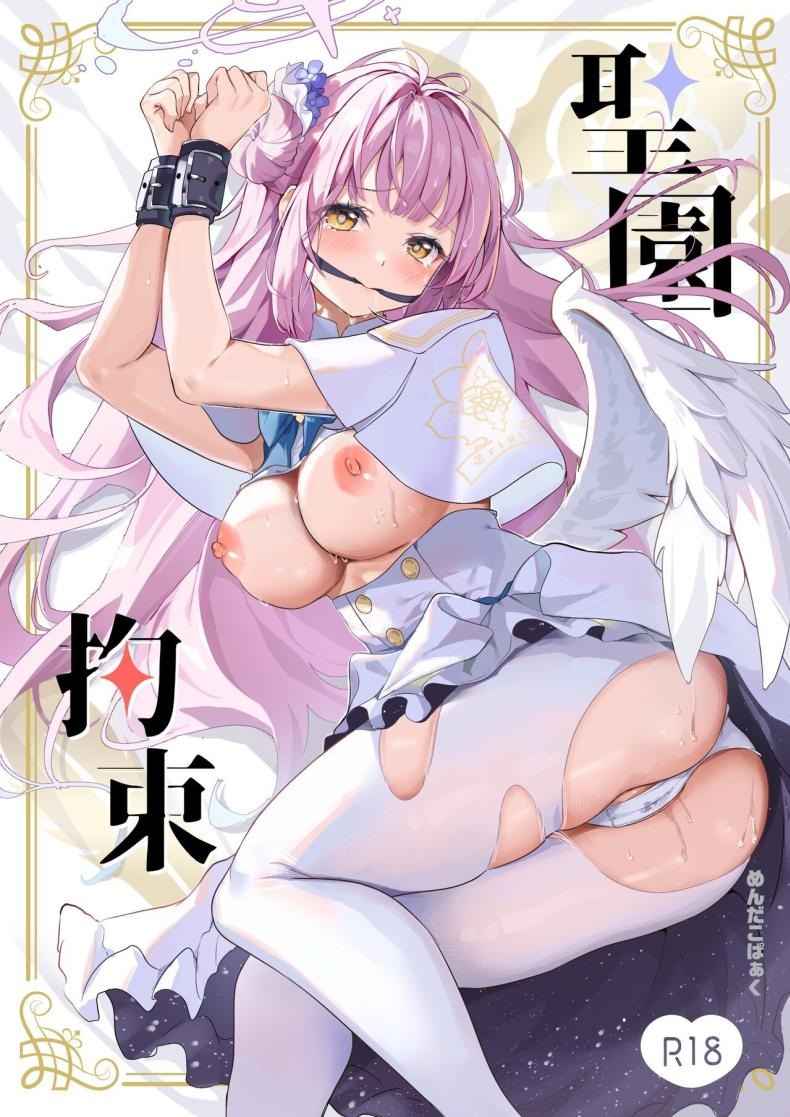 ข้อผูกมัดของมิกะกับคุณครู (C103) [Mendakopaaku (yamamoto)] Misono Kousoku (20)