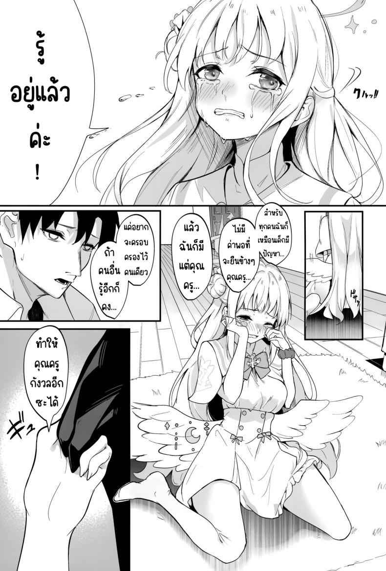 ข้อผูกมัดของมิกะกับคุณครู (C103) [Mendakopaaku (yamamoto)] Misono Kousoku (27)